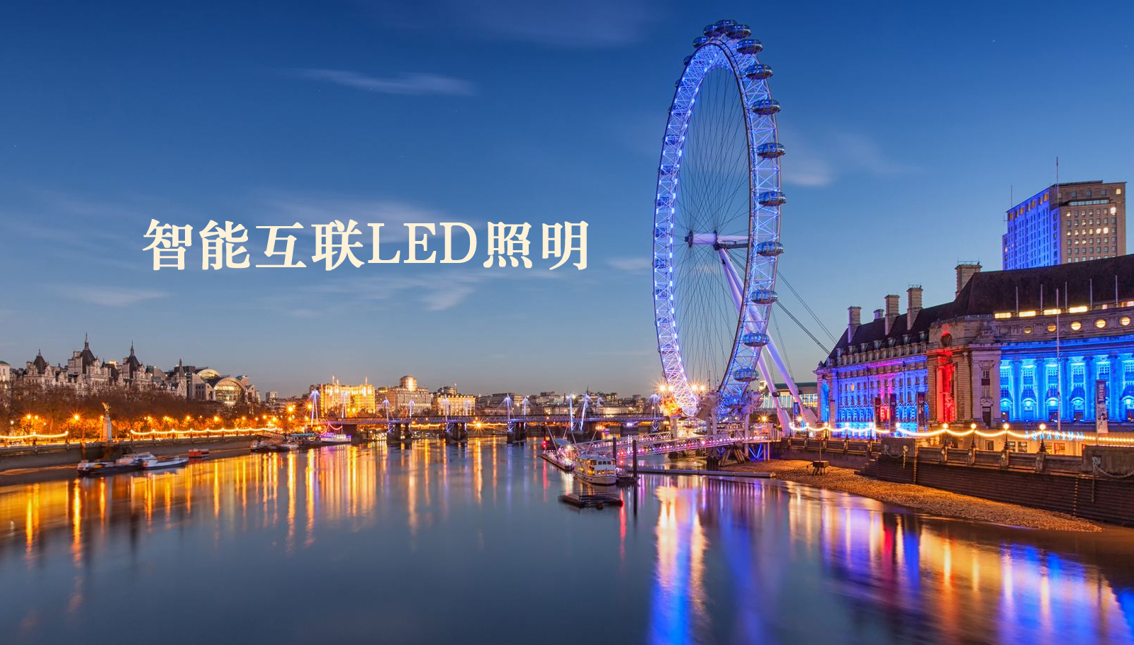 福州led灯具上妇日逼网站